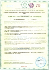 Сан-эпид